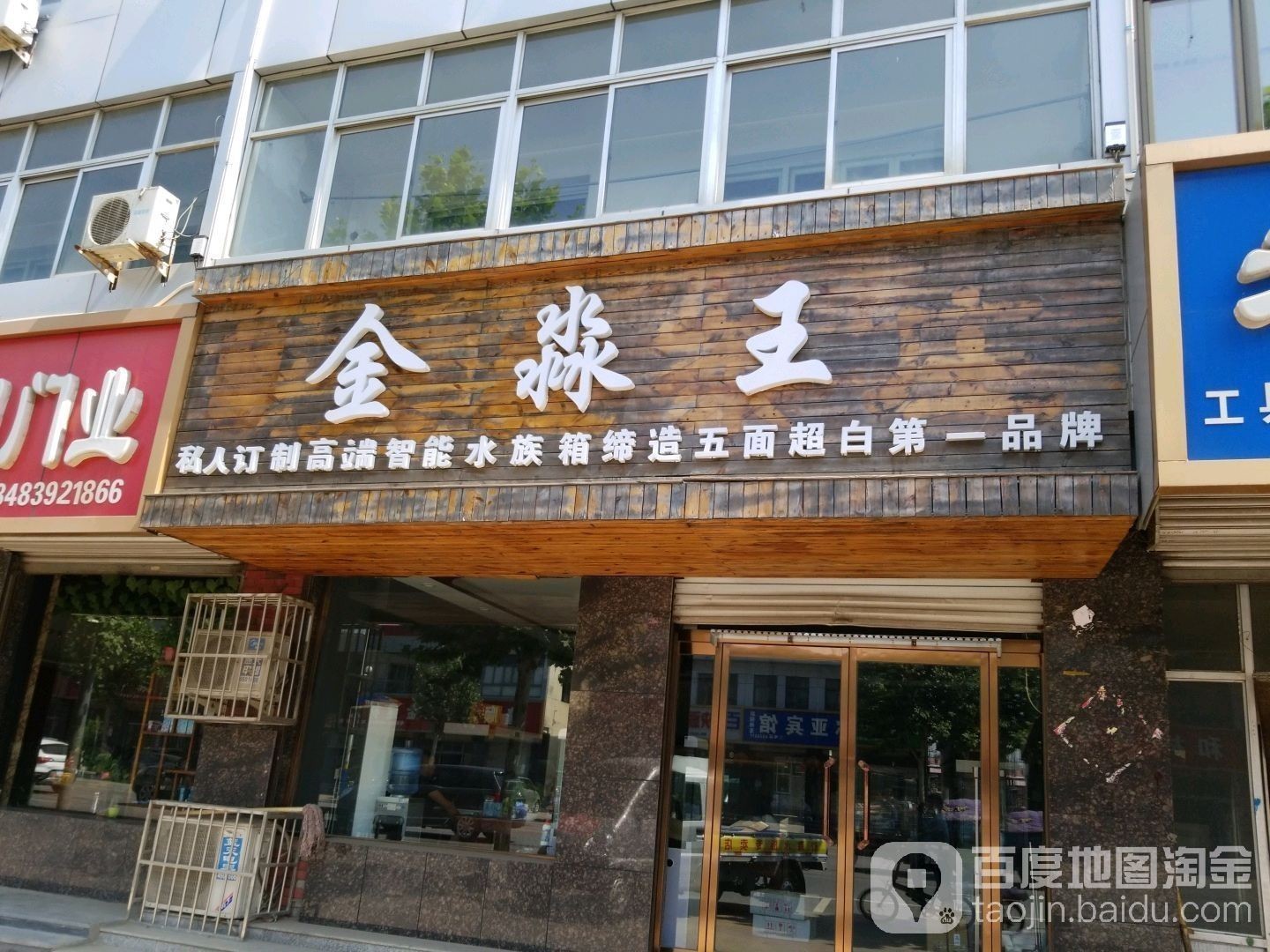 保定有哪些專業(yè)水族診療機(jī)構(gòu)？（保定市專業(yè)水族診療機(jī)構(gòu)及專業(yè)水族診療機(jī)構(gòu)及相關(guān)信息）