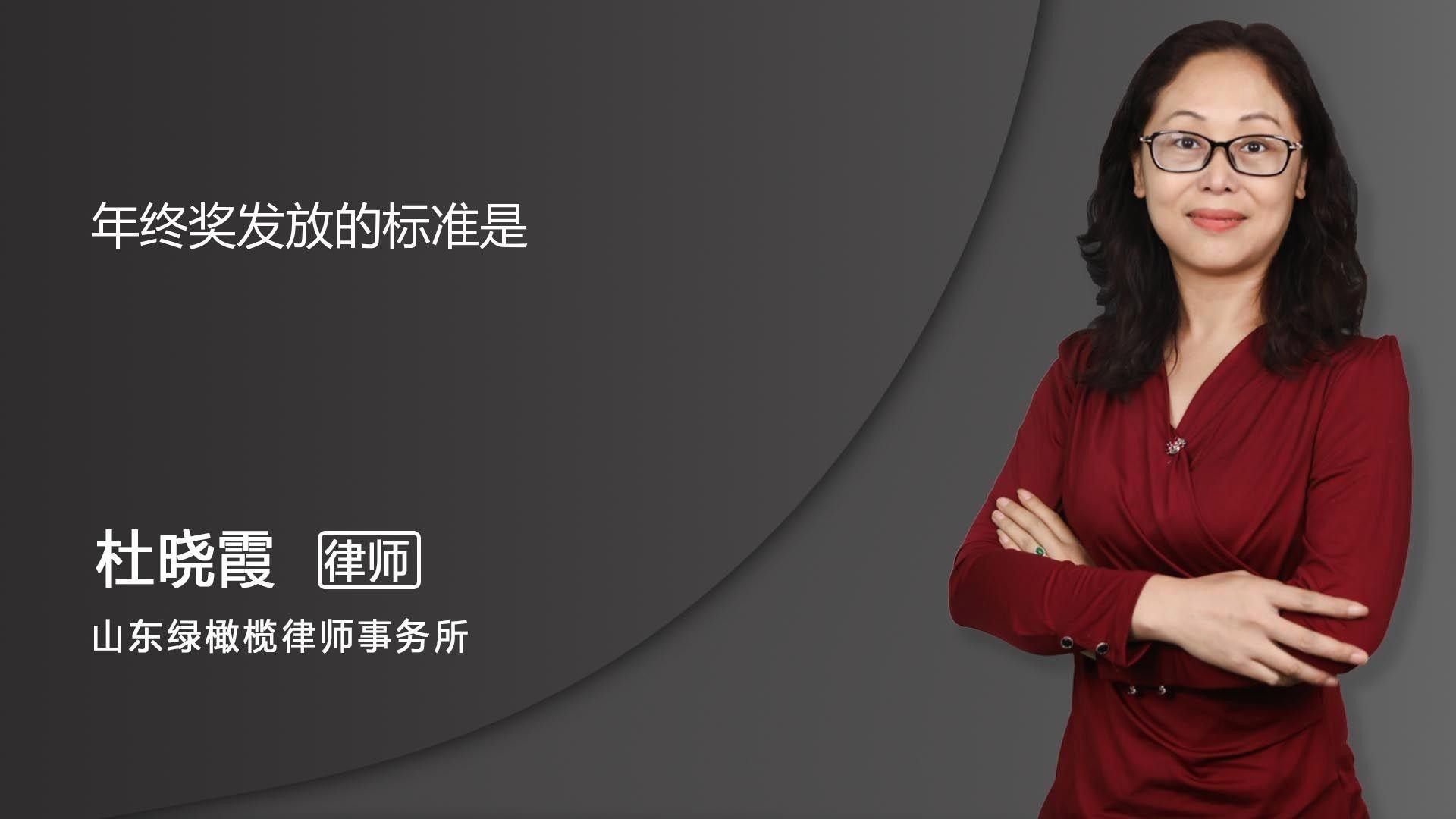 管理崗有年終獎嗎？（管理崗年終獎一般發多少）