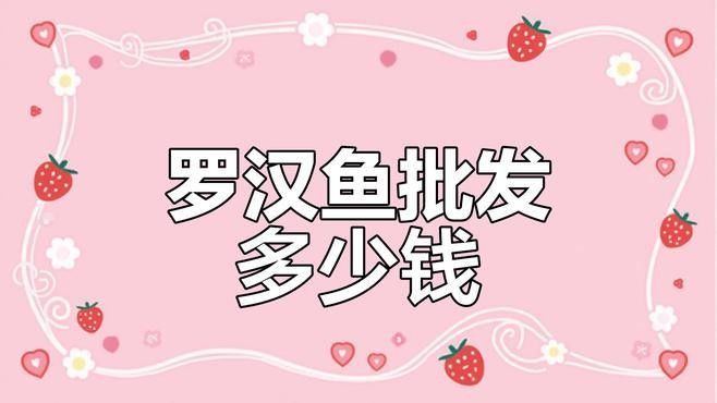 58同城上如何找到龍魚批發商？（58同城上如何找到龍魚批發商） 58同城上如何找到龍魚批發商？（58同城上如何找到龍魚批發商） 龍魚百科 第7張