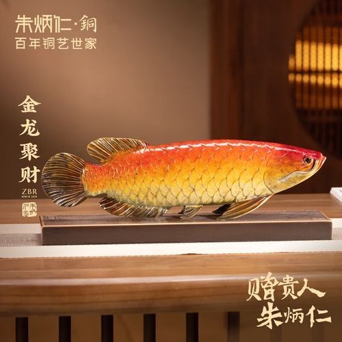 金龍魚擺件有哪些材質選擇？（金龍魚擺件怎么選）