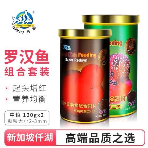 羅漢魚飼料哪個牌子最好？（羅漢魚飼料品牌哪個牌子好）