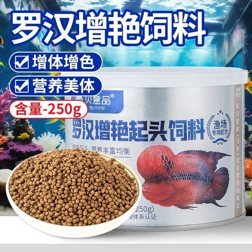 羅漢魚飼料哪個牌子最好？（羅漢魚飼料品牌哪個牌子好）