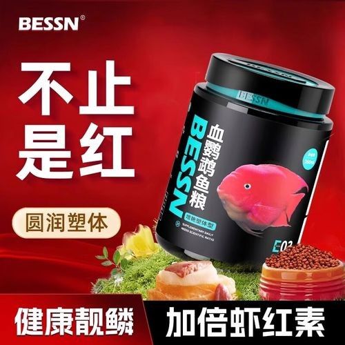 羅漢魚飼料哪個牌子最好？（羅漢魚飼料品牌哪個牌子好）