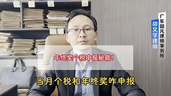 獎金稅何時申報（獎金稅何時申報，獎金稅的申報時間）