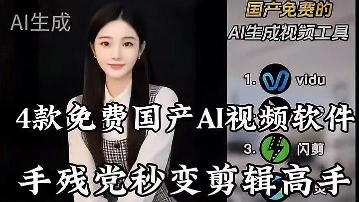 推薦幾款免費的AI工具（2025年值得關注的7款免費ai工具推薦2025年值得關注）