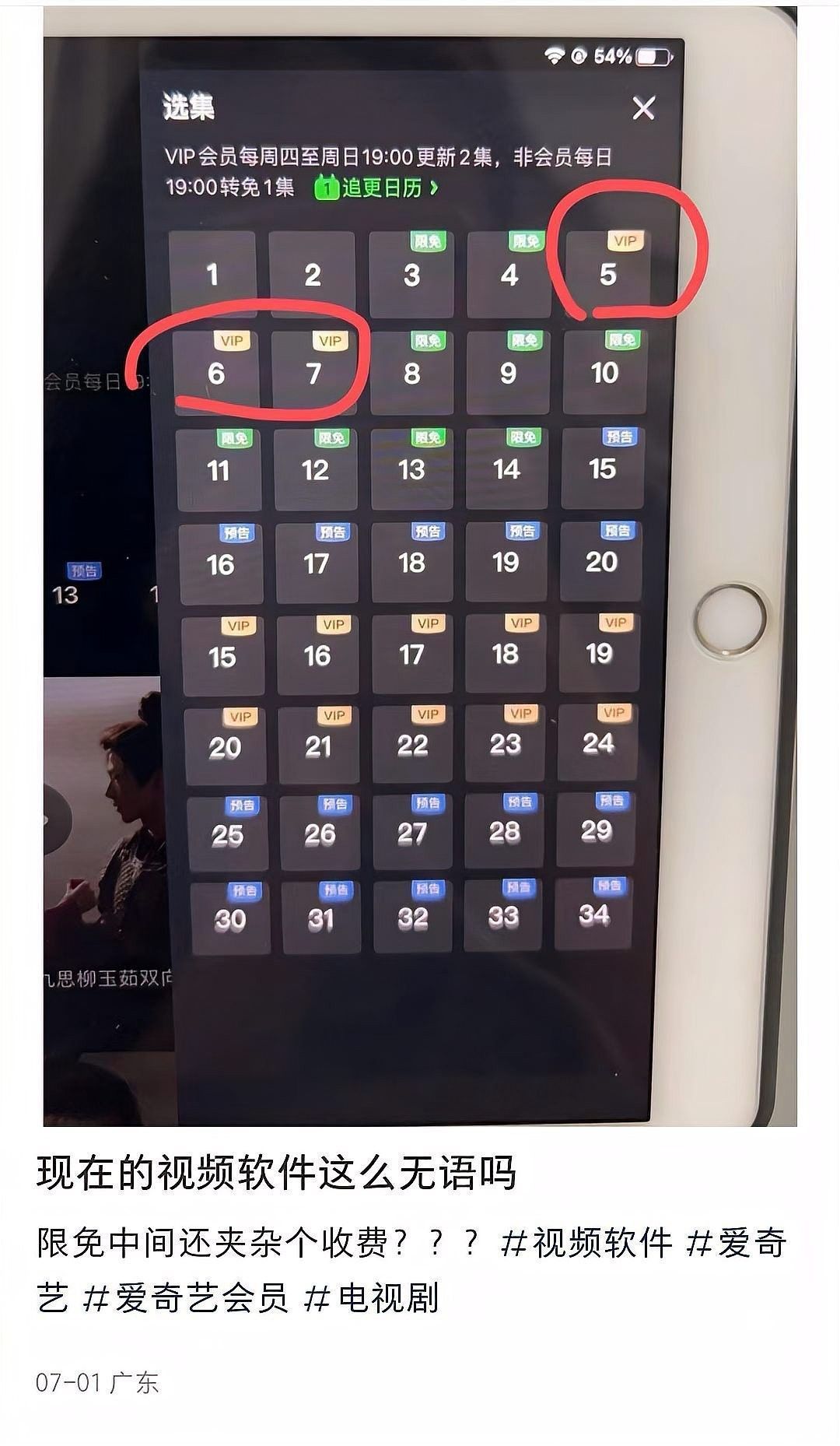 愛奇藝觀看需要會員嗎（愛奇藝會員價格是多少） 愛奇藝觀看需要會員嗎（愛奇藝會員價格是多少） 龍魚百科 第3張