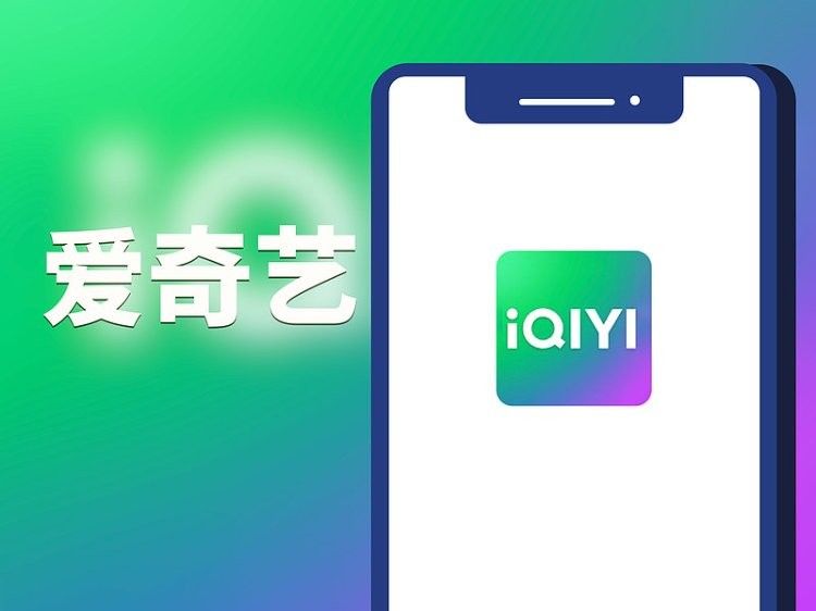 愛奇藝觀看需要會員嗎（愛奇藝會員價格是多少） 愛奇藝觀看需要會員嗎（愛奇藝會員價格是多少） 龍魚百科 第1張
