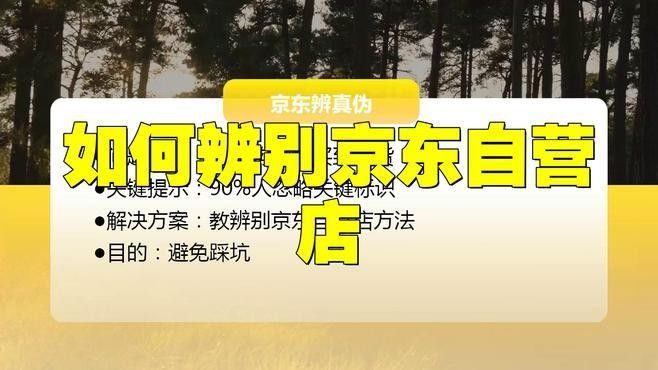 如何辨別金龍魚京東自營旗艦店的真偽