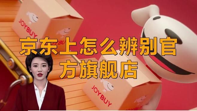如何辨別金龍魚京東自營旗艦店的真偽