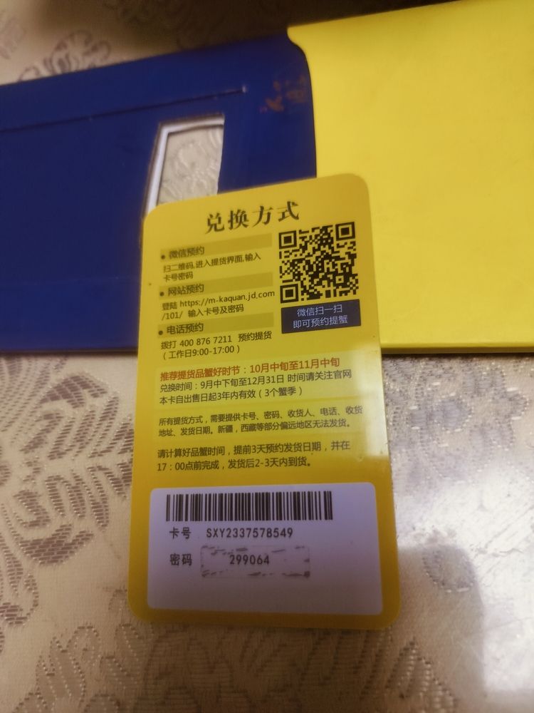 發(fā)的卡
