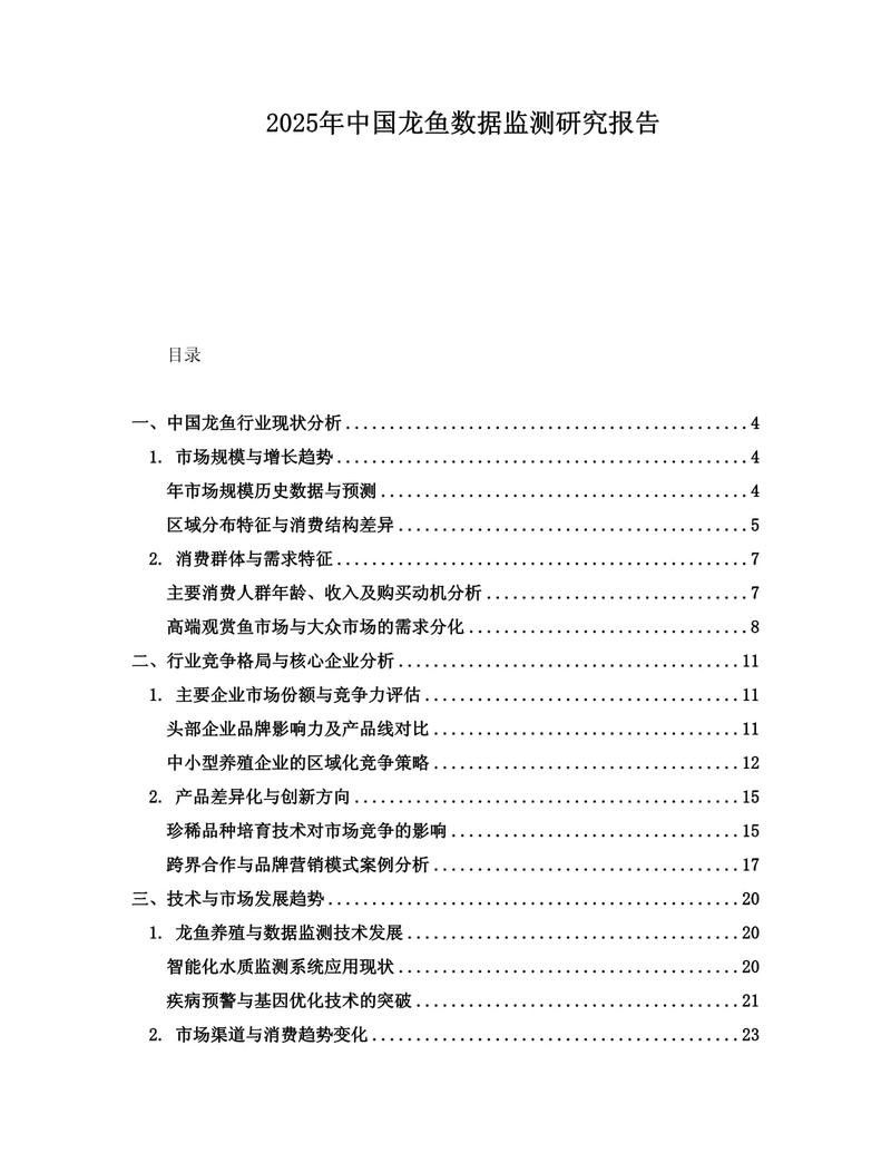 哪種龍魚品種最昂貴