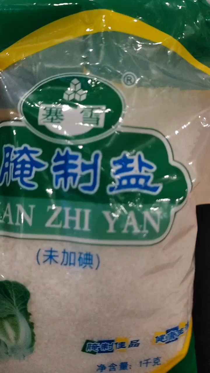 蒙眼第四天，下了700 g大鹽（蒙眼第四天） 蒙眼第四天，下了700 g大鹽（蒙眼第四天） 龍魚論壇