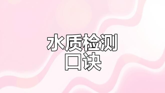 龍魚缸加鹽后如何檢測水質？（魚缸加鹽后如何進行水質檢測）