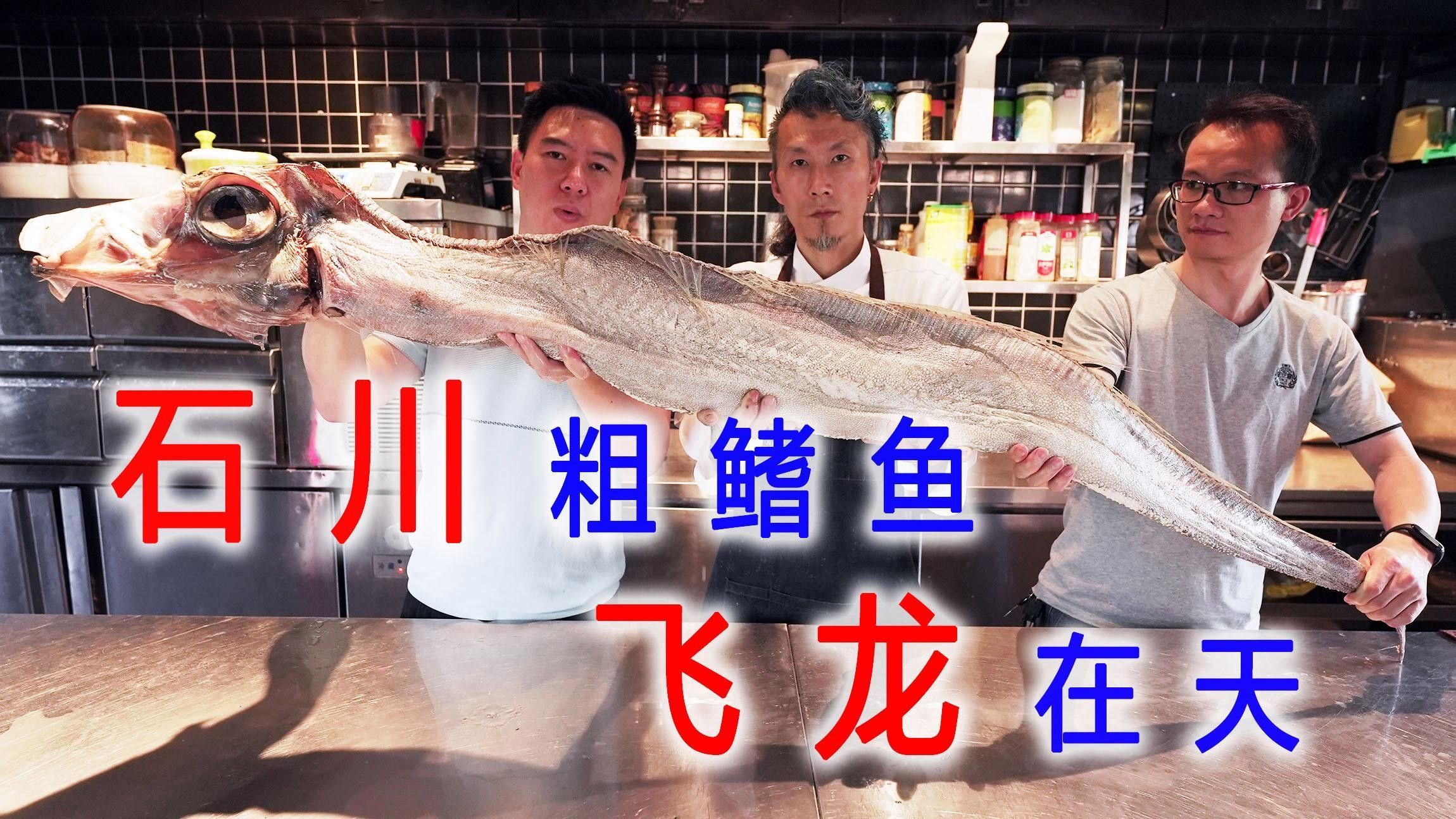 飛龍魚美食圖片