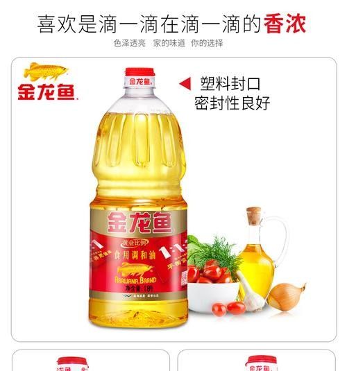 金龍魚稻谷鮮生調(diào)和油有哪些規(guī)格（金龍魚稻谷鮮生調(diào)和油哪個(gè)規(guī)格性價(jià)比最高金龍魚稻谷鮮生調(diào)和油哪個(gè)性價(jià)比最高）