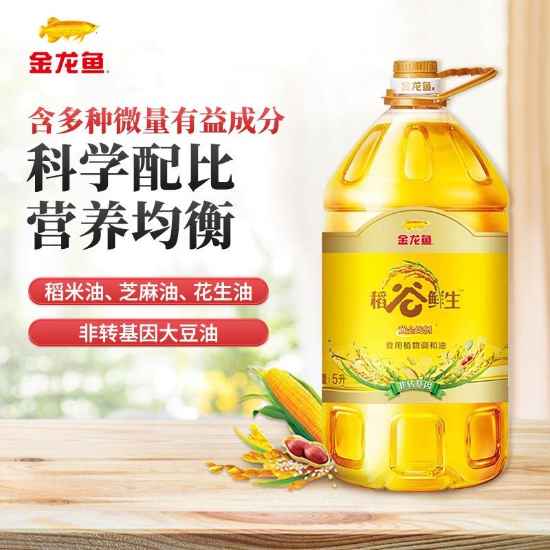 金龍魚稻谷鮮生調(diào)和油有哪些規(guī)格（金龍魚稻谷鮮生調(diào)和油哪個(gè)規(guī)格性價(jià)比最高金龍魚稻谷鮮生調(diào)和油哪個(gè)性價(jià)比最高）