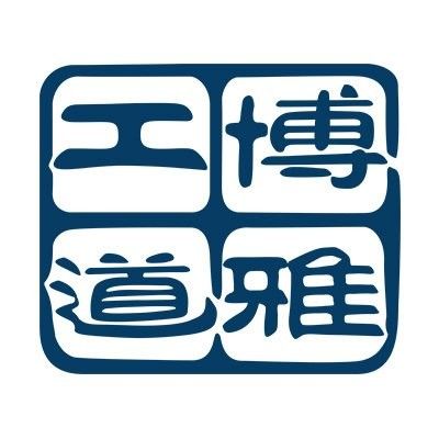 博雅工道官網是多少？