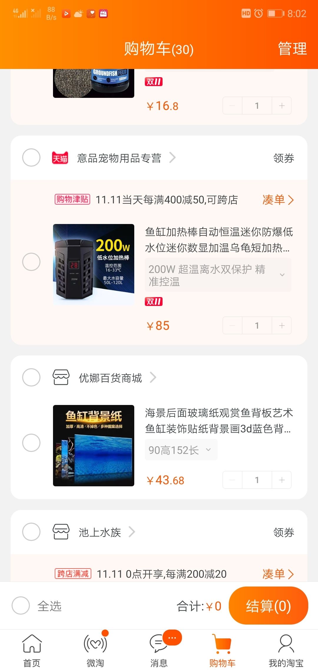 妻管嚴慎入雙十一媳婦的購物車和我的區別