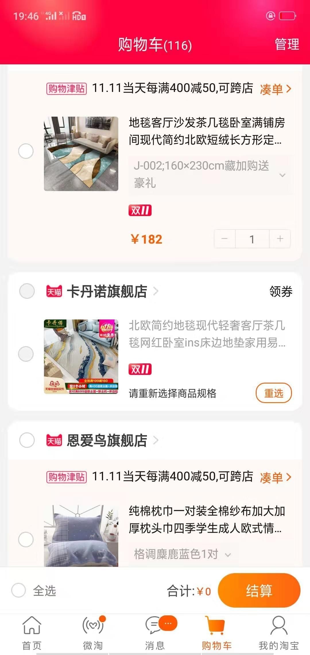 妻管嚴慎入雙十一媳婦的購物車和我的區別