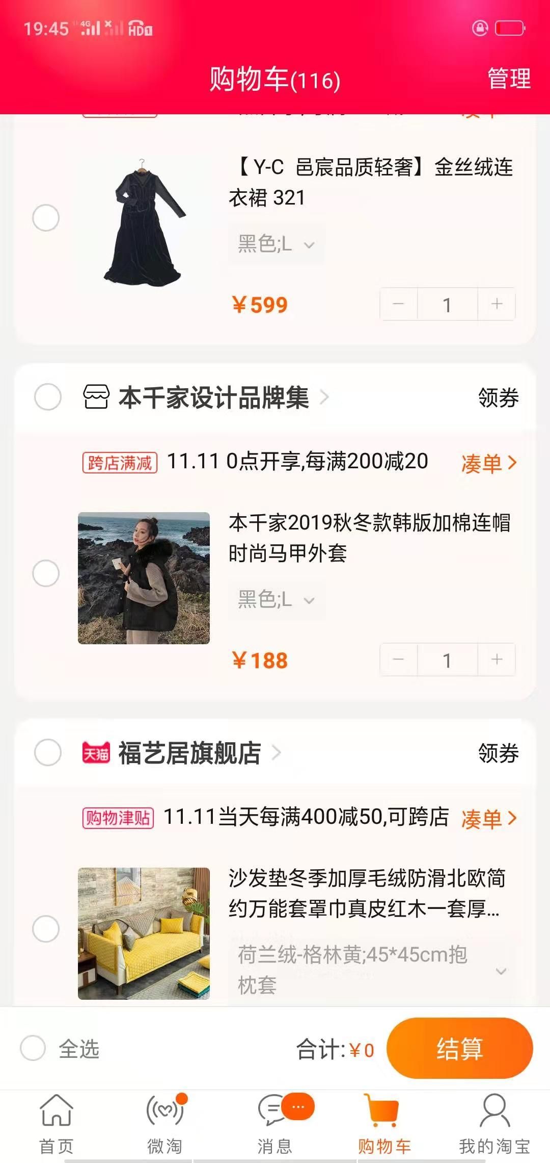妻管嚴慎入雙十一媳婦的購物車和我的區別