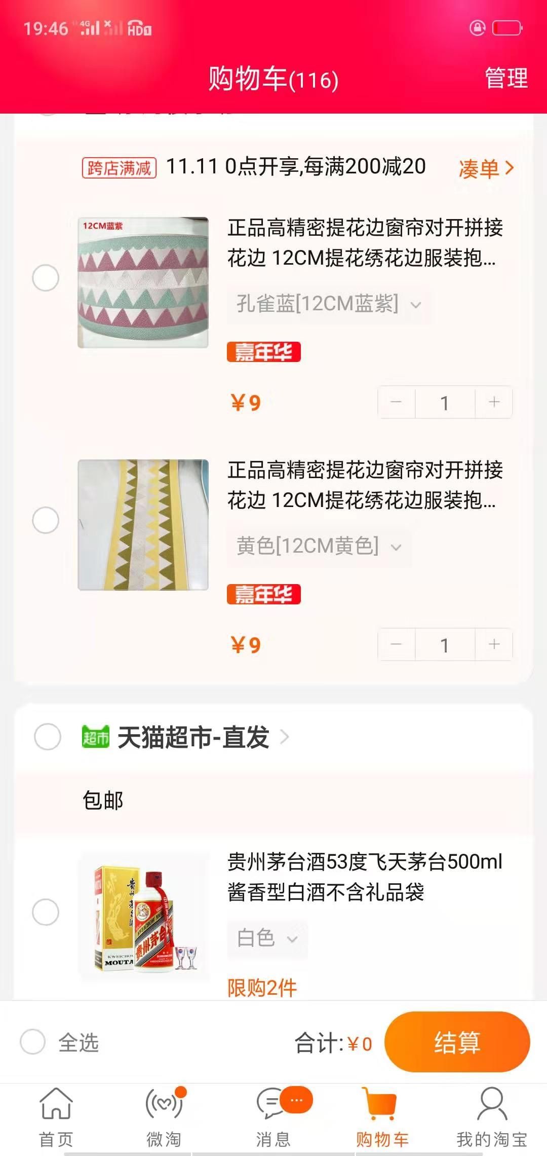 妻管嚴慎入雙十一媳婦的購物車和我的區別