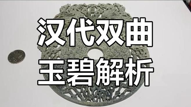 漢代青龍紋樣有何特點(diǎn) 漢代青龍紋樣有何特點(diǎn) 龍魚(yú)百科 第3張
