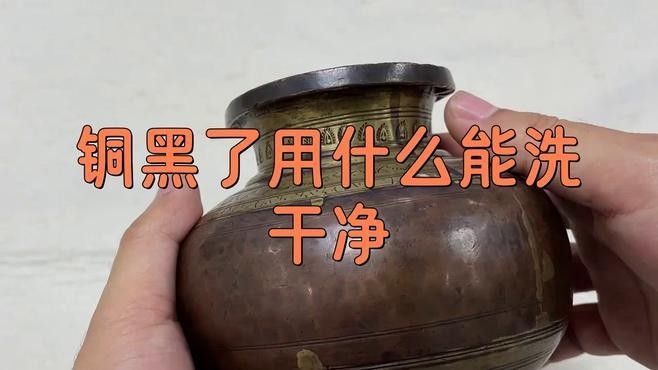 銅質龍頭魚擺件氧化了怎么辦（銅制品發黑、氧化怎么清洗變亮）