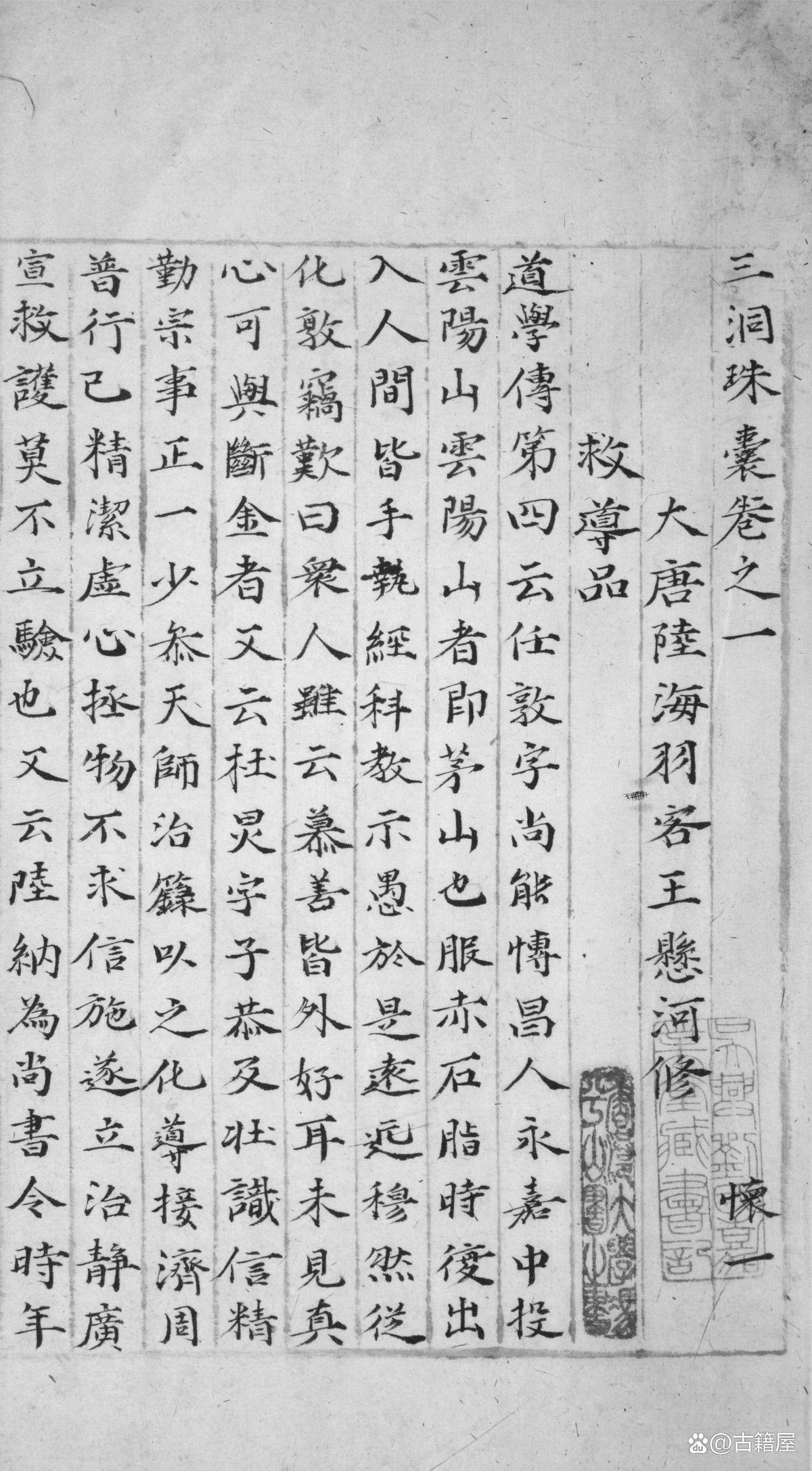 “三排珠鱗”是否為某部作品的標(biāo)題