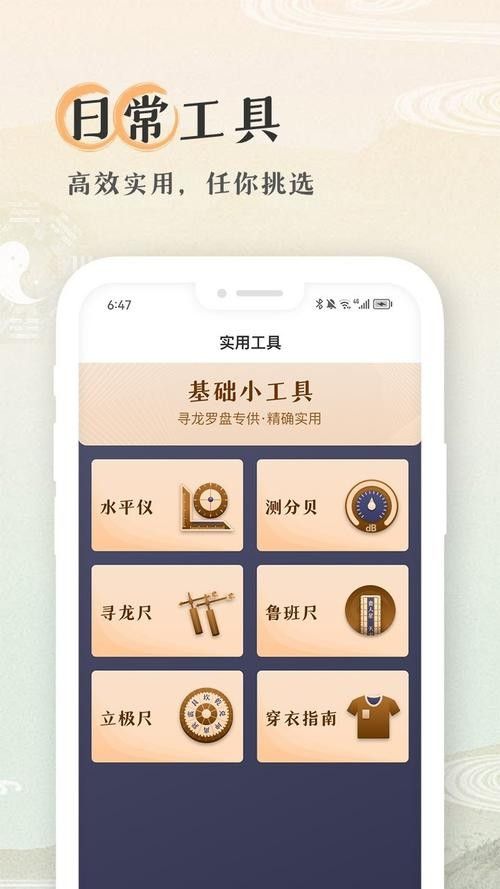 如何判斷風水尋龍軟件是否更新（如何判斷風水尋龍軟件是否安全？）