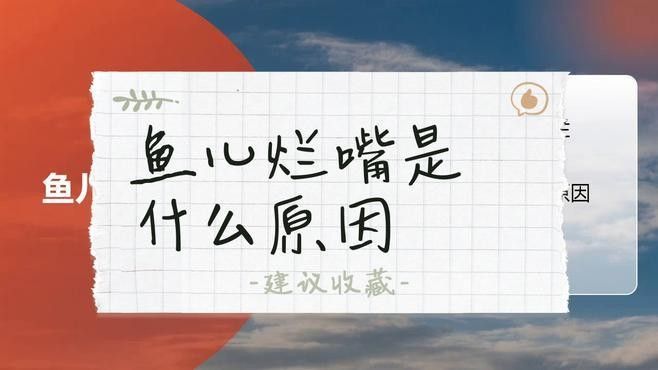 如何預防龍魚嘴巴爛（如何預防龍魚嘴巴爛？）