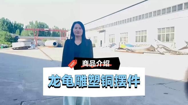 龍龜擺件可以水洗嗎？（曲陽縣炳宇雕塑有限公司龍龜擺件保養(yǎng)秘法十二星座網(wǎng)聽） 龍龜擺件可以水洗嗎？（曲陽縣炳宇雕塑有限公司龍龜擺件保養(yǎng)秘法十二星座網(wǎng)聽） 龍魚百科 第8張