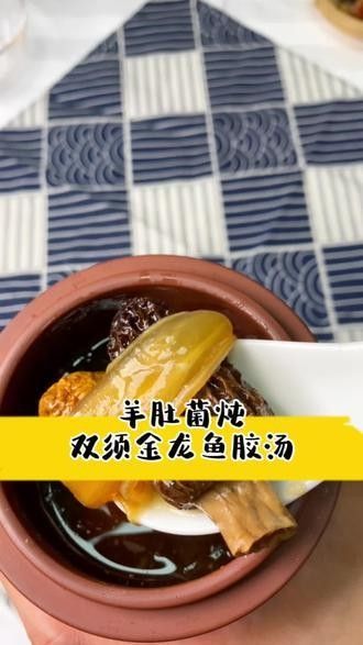 金龍魚湯的具體做法（金龍魚湯怎么做好喝？）