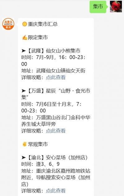 盤溪水果批發市場的營業時間（重慶盤溪水果批發市場的營業時間）