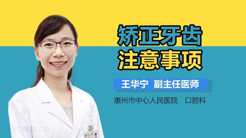 非手術(shù)矯正方法需要多長(zhǎng)時(shí)間見(jiàn)效（牙齒矯正需要多長(zhǎng)時(shí)間） 非手術(shù)矯正方法需要多長(zhǎng)時(shí)間見(jiàn)效（牙齒矯正需要多長(zhǎng)時(shí)間） 龍魚(yú)百科 第3張