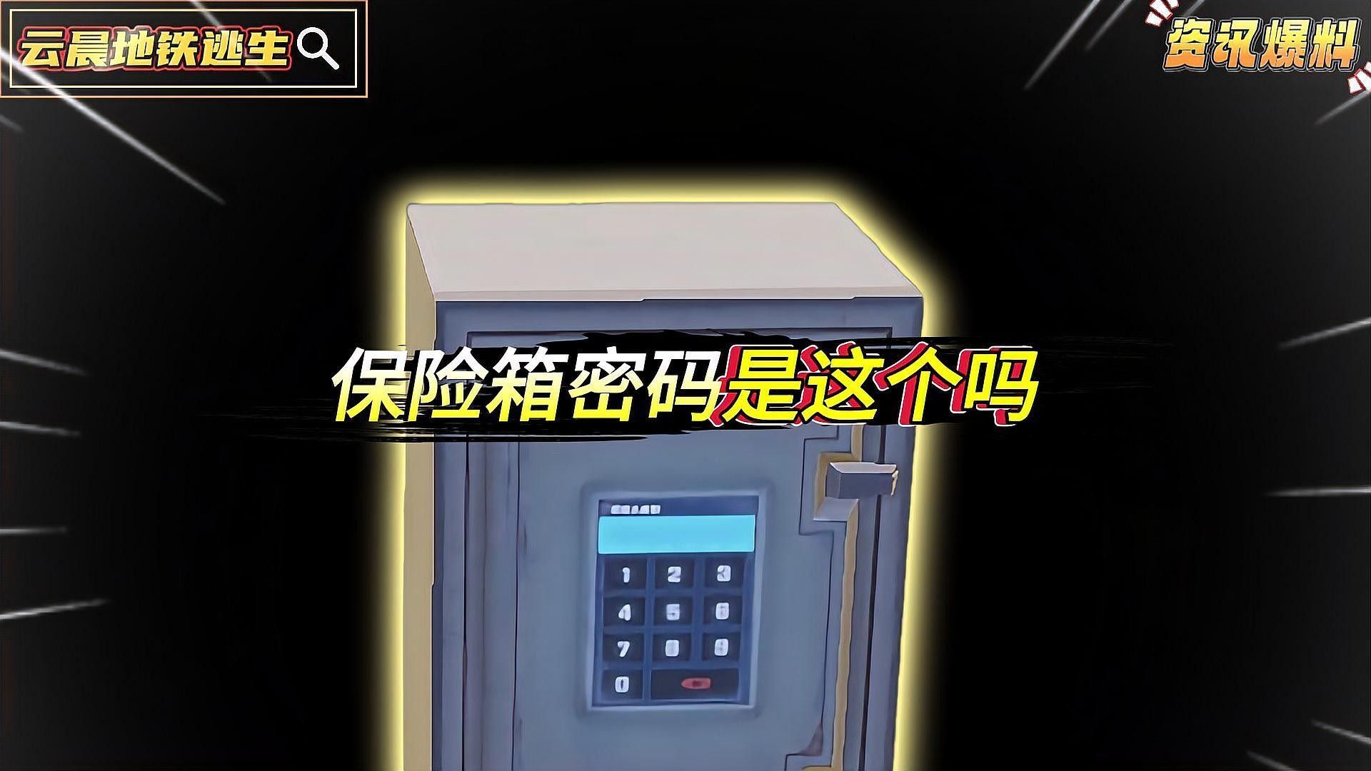 如何判斷保險箱探索是否成功（保險箱探索的成功與否取決于多種因素）