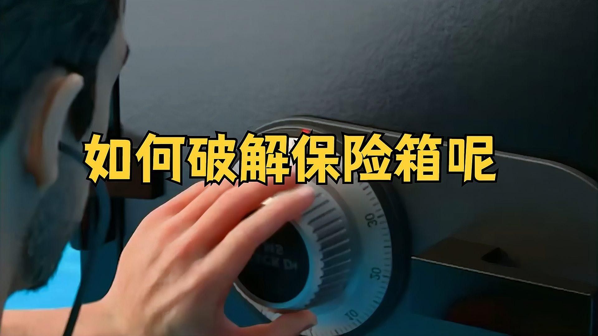 如何判斷保險箱探索是否成功（保險箱探索的成功與否取決于多種因素）