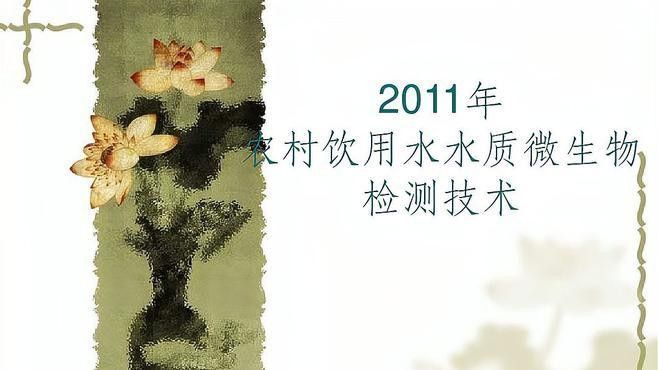 如何檢測水質指標（如何正確檢測水質微生物指標）