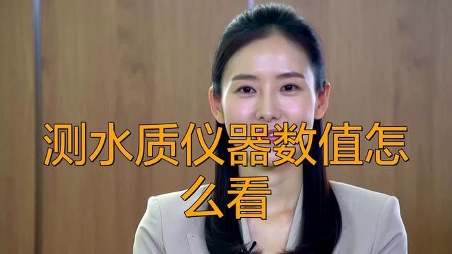 如何檢測水質指標（如何正確檢測水質微生物指標）