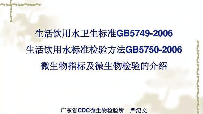 如何檢測水質指標（如何正確檢測水質微生物指標）