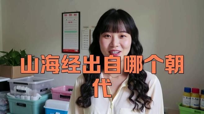 山脈與洞穴傳說中哪個最神秘（《山海經》中有哪些神秘的地方？）