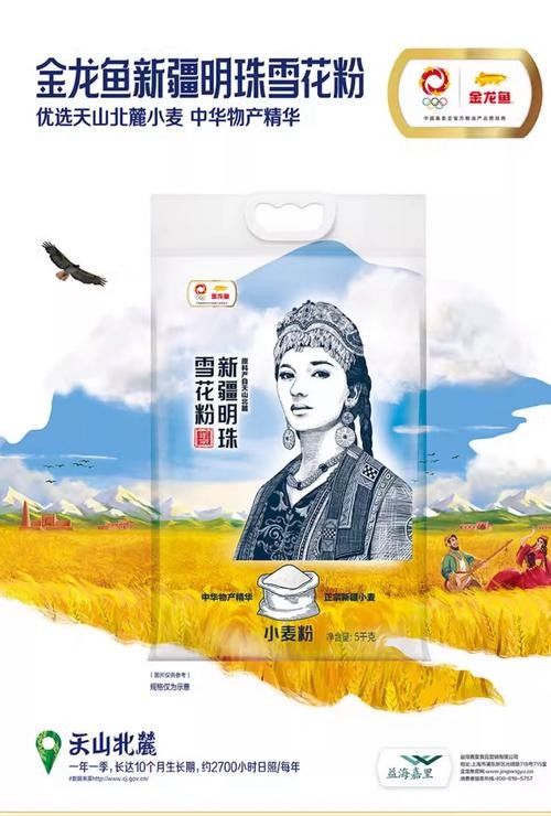 金龍魚<strong><mark>新疆</mark></strong>明珠雪花粉哪個規格最劃算？（金龍魚<strong><mark>新疆</mark></strong>明珠雪花粉）