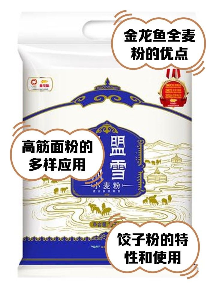 金龍魚新疆明珠雪花粉哪個規格最劃算？（金龍魚新疆明珠雪花粉）