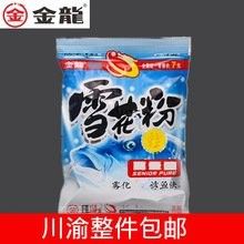 金龍魚新疆明珠雪花粉哪個規格最劃算？（金龍魚新疆明珠雪花粉）