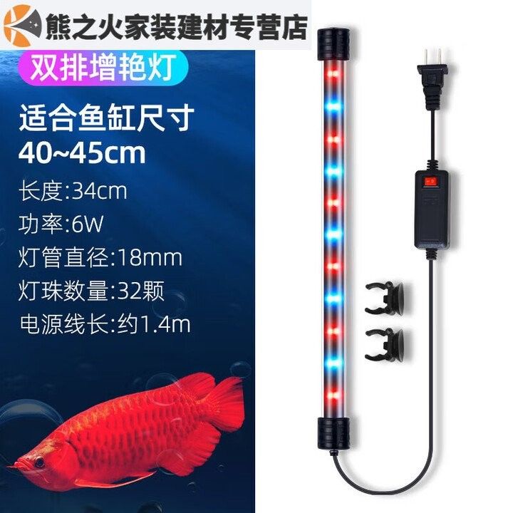 金龍魚魚缸需要多大的燈管（愛的小陳433話龍魚用的燈管怎么選）