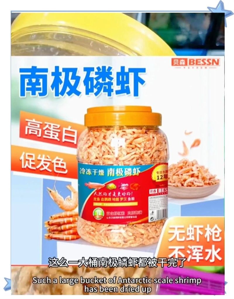 SICCE磷蝦適合哪些魚種（icce磷蝦是一種廣泛使用的飼料添加劑，適合多種魚類食用）