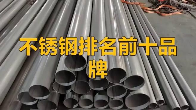 不銹鋼旗桿哪個品牌最好（不銹鋼旗桿的價格范圍是多少）