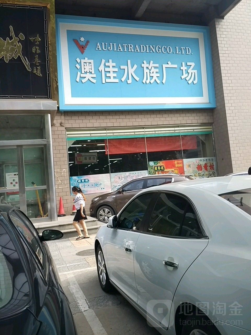 橋西市場有沒有水族店（河北石家莊市橋西區多家水族店購物商鋪信息）