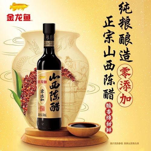如何辨別真假金龍魚梁汾醋（如何辨別真假金龍魚梁汾醋，在鑒別真假金龍魚梁汾醋的真假） 如何辨別真假金龍魚梁汾醋（如何辨別真假金龍魚梁汾醋，在鑒別真假金龍魚梁汾醋的真假） 龍魚百科 第4張