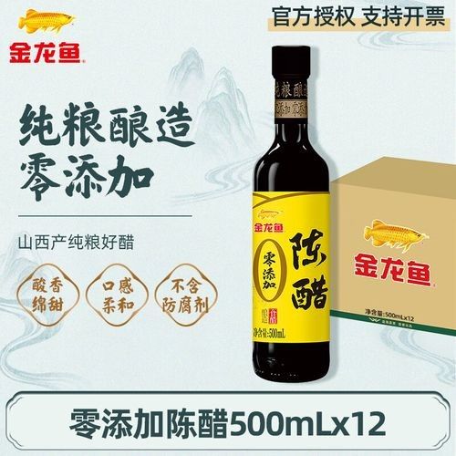 如何辨別真假金龍魚梁汾醋（如何辨別真假金龍魚梁汾醋，在鑒別真假金龍魚梁汾醋的真假） 如何辨別真假金龍魚梁汾醋（如何辨別真假金龍魚梁汾醋，在鑒別真假金龍魚梁汾醋的真假） 龍魚百科 第1張