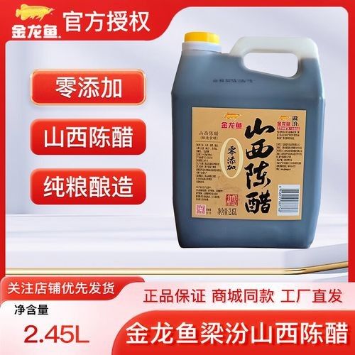 如何辨別真假金龍魚梁汾醋（如何辨別真假金龍魚梁汾醋，在鑒別真假金龍魚梁汾醋的真假） 如何辨別真假金龍魚梁汾醋（如何辨別真假金龍魚梁汾醋，在鑒別真假金龍魚梁汾醋的真假） 龍魚百科 第2張